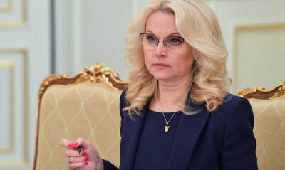 Вице-премьер Татьяна Голикова сообщила о 698 случаях заражения «омикроном»
