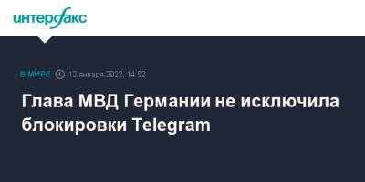 Глава МВД Германии не исключила блокировки Telegram