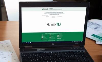 Количество идентификаций через систему BankID выросло в четыре раза
