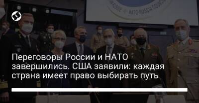 Переговоры России и НАТО завершились. США заявили: каждая страна имеет право выбирать путь