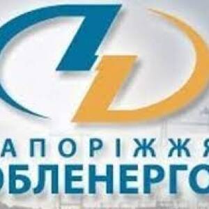 НКРЭКУ проведет внеплановую проверку «Запорожьеоблэнерго» - reporter-ua.com - Запорожье - Запорожье