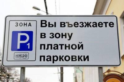 Платные парковки: первые улицы предложили выбрать жителям