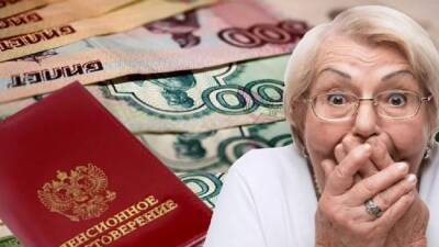 На индексацию пенсий по поручению Путина потребуется свыше 550 млрд рублей