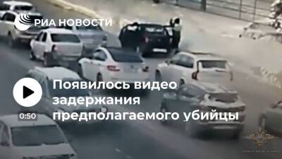 МВД опубликовало кадры задержания подозреваемого в убийстве нижегородского депутата