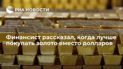 Сергей Макаров - Финансист Макаров: мягкая политика центральных банков снижает выгоду от покупки золота - smartmoney.one - Россия