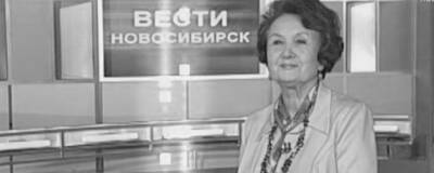В Новосибирске умерла ветеран телевидения Галина Целищева