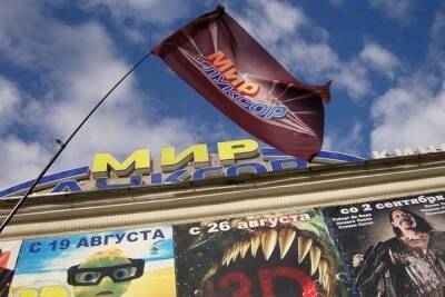 Чебоксарский кинотеатр «Мир Луксор» объявил о закрытии с 13 января