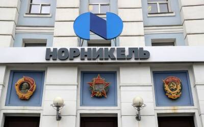 На Мосбирже резко упали в цене акции «Норникеля»