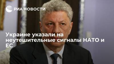 Депутат Бойко: Украина пытается получить членство в НАТО, но ее не планируют принимать