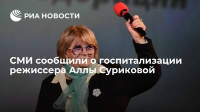 Пятый канал: режиссер фильма "Человек с бульвара Капуцинов" Сурикова попала в больницу
