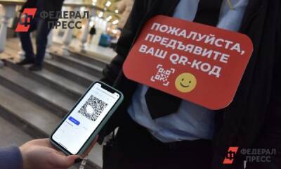 Свердловский губернатор решил судьбу QR-кодов в торговых центрах