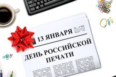 Алексей Островский поздравил работников СМИ и полиграфической отрасли