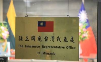 В Сейме зарегистрирована резолюция о смене названия представительства Тайваня