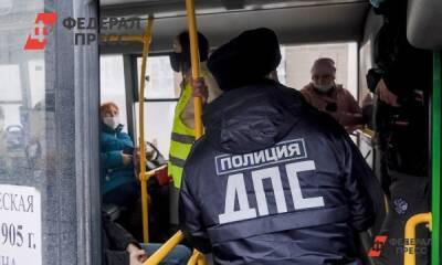 На Среднем Урале ужесточат ответственность за несоблюдение масочного режима в транспорте
