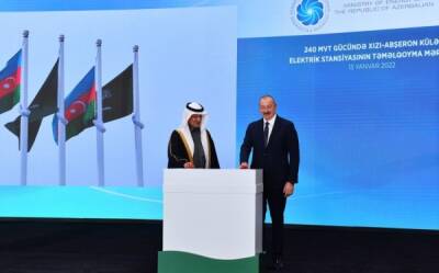 Азербайджан и Саудовская Аравия дали старт крупному энергопроекту