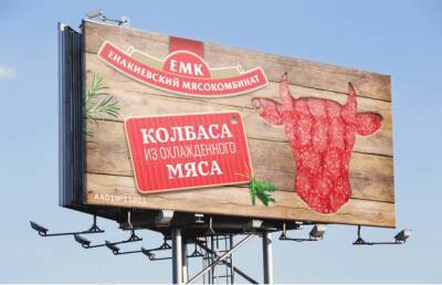 В Ростовской области будут торговать донецкой колбасой