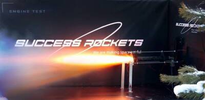 Российская частная компания Success Rockets разработает ракету Stalker в для Южной Кореи