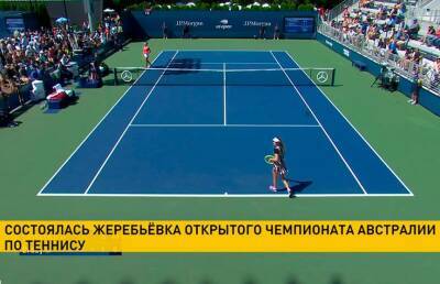 Викторий Азаренко - Арин Соболенко - Александр Саснович - Хуберт Хуркачий - Егор Герасимов - Илья Ивашко - Белорусские теннисистки узнали своих соперников на старте Australian Open - ont.by - Австралия - Белоруссия - Венгрия - Польша