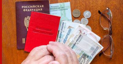 Российским пенсионерам проиндексируют пенсии на 8,6% с начала 2022 года
