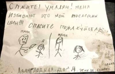 «Это мой последний шанс»: в Подмосковье полиция ищет ребёнка, выбросившего из окна дома записку с просьбой о помощи - Русская семерка