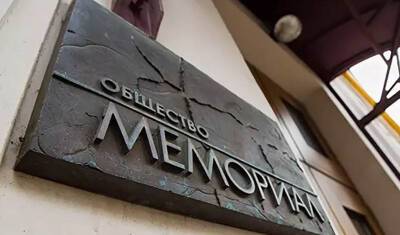 «Мемориал*» закрыл конкурс для школьников «Человек в истории. Россия — ХХ век»
