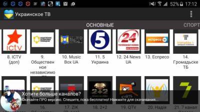 Украинское ТВ проверят из-за показа новогодних программ на русском языке