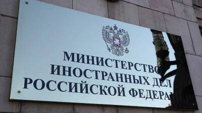 МИД РФ отреагировал на заявления министра информации Казахстана