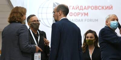 В Москве открылся XIII Гайдаровский форум