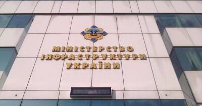 Содержание Министерства инфраструктуры в 2021 году обошлось украинцам в 217,6 млн грн