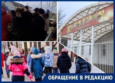 «Выкинули зимой на улицу»: в Черкессии детей вынудили добираться до школы пешком несколько километров