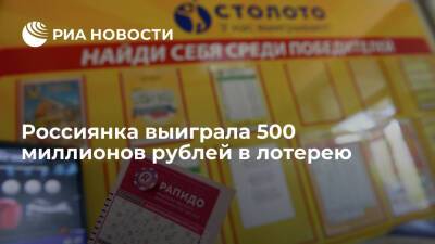 Россиянка, выигравшая в лотерею 500 миллионов рублей, поможет животным и поедет в Лондон