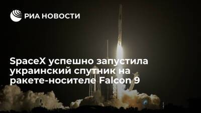 SpaceX успешно запустила украинский спутник "Сич-2-30" на ракете-носителе Falcon 9
