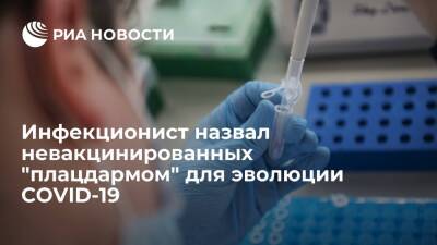 Инфекционист Минздрава Чуланов: непривитые люди служат плацдармом для эволюции COVID-19