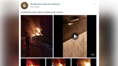 Пожар испепелил дом в садоводстве Выборгского района в Ленобласти