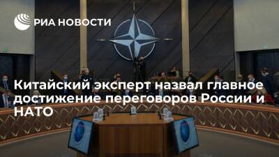 Эксперт Цинсун назвал главным достижением Совета Россия — НАТО возобновление диалога