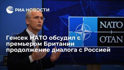 Генсек НАТО Столтенберг обсудил с премьером Британии Джонсоном будущее диалога с Россией