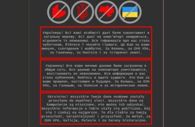 "Бойтесь": угрозы украинцам появились на сайте Минобрнауки