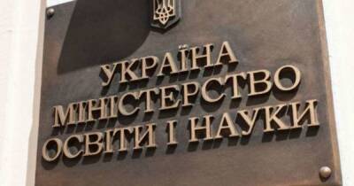 Сайт МОН Украины взломали неизвестные: Пишут, что "мстят за ОУН и Галичину"