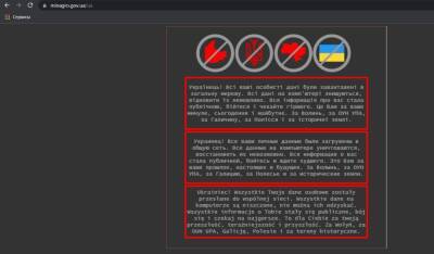 Хакери атакували сайти уряду, міністерств та портал «Дія»