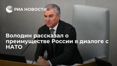 Спикер Госдумы Володин: у России есть оружие, которым не обладает ни одно государство мира