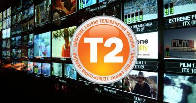 Телевизионная сеть Т2 — появились свободные каналы еще для 4 телекомпаний