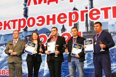 Работники РНПК стали победителями конкурса «Лидеры электроэнергетики — 2021»