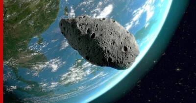 Потенциально опасный астероид 18 января приблизится к Земле