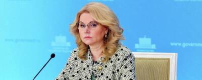 Голикова: Правительство и «Единая Россия» отложили второе чтение законопроекта о QR-кодах