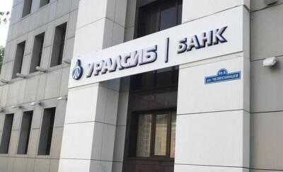 Банк Уралсиб – в ТОП-10 рейтинга лучших кредитов наличными 2021 года