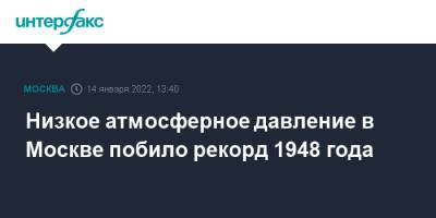 Низкое атмосферное давление в Москве побило рекорд 1948 года