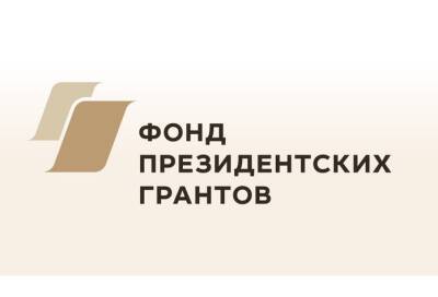 Ленобласть получила более 46 млн рублей на проекты социально ориентированных некоммерческих организаций
