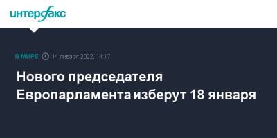Давид Сассоли - Нового председателя Европарламента изберут 18 января - interfax.ru - Москва - Рим - Брюссель