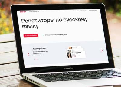 Новый проект от ПРОФИ – репетиторы по русскому языку