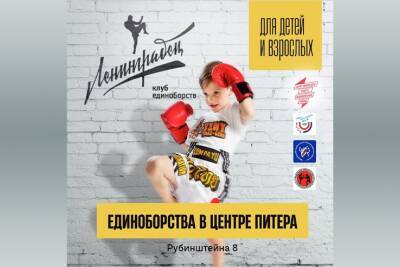 В Санкт-Петербурге открывается центр единоборств Ленобласти «Ленинградец»
